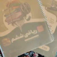 کتاب سیرتا پیاز ششم دبستان
