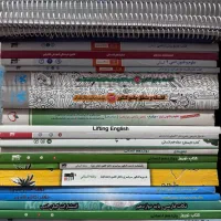 کتاب درسی و کنکور انسانی(سه پایه)
