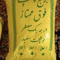 برنج محلی