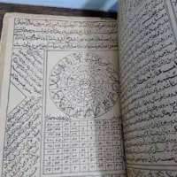کتاب مجله عشق
