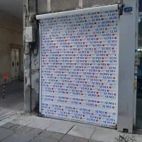کرکره برقی هوشمند مستقیم ازدرب کارخانه