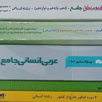 فروش فوری کتاب انسانی
