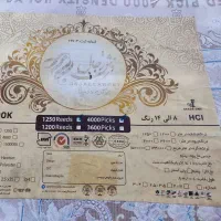 هفت عدد فرش یک طرح