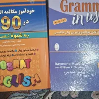 گرامر کامل زبان انگلیسی و خودآموز مکالمه در ۹۰‌روز