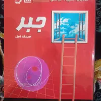 کتاب المپیاد ریاضی