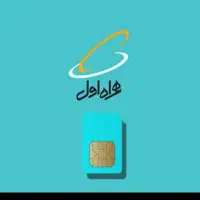فروش فوری سیم کارت ۰۹۱۲۳۸۱