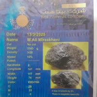 فروش انواع شهاب سنگ و سنگهای جواهری با سند معتبر