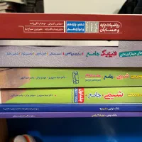 کتابهای تست دوازدهم ریاضی