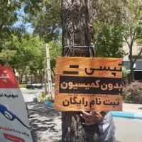 ثبت رایگان راننده تپسی و سهمیه سوخت خانم شمس تپسی