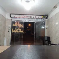 مشاور املاک حسین ابادی