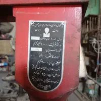 باسکول سنگی یک تنی