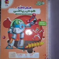 کتاب های تیزهوشان