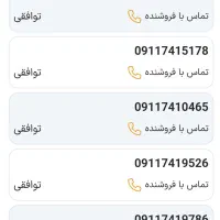 80 80 741  0911|سیم‌کارت|یاسوج, |دیوار
