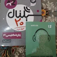 سیگنال۲۰ خط سفید زبان انگلیسی ۳