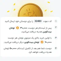 هدیه اولیه برای ثبت نام در صراف