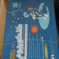 کتاب کنکور ، کنکوریوم