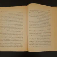 کتاب پزشک مخصوص فرعون (۲ جلد)