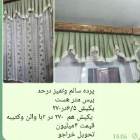 پرده باوالن وکتیبه