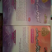 کتاب آموزش دستور و نکات ادبی، فارسی