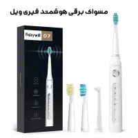 مسواک برقی هوشمند فیری ویل مدل Fairywill D7