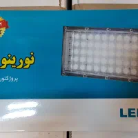 پرژکتور اقتصادی بیلبوردی ۵۰ وات در رنگهای مختلف