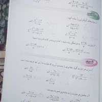 تدریس خصوصی ریاضی فیزیک شیمی عربی