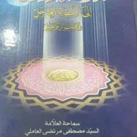 فال طالع بینی سر کتاب انجام امورات خیر