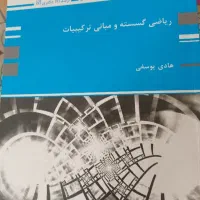 کتاب برای کنکور ارشد مهندسی کامپیوتر