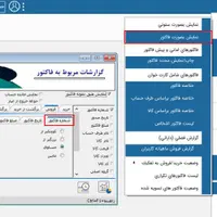 آموزش تخصصی و کاربردی نرم‌افزار هلو