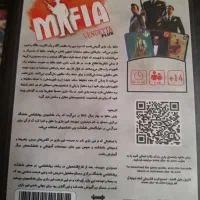 بازی مافیا
