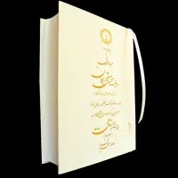 کتاب هفت شهر نی