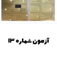 قبولی ۱۰۰٪درآزمون