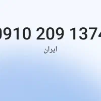 سیمکارت همراه اول تاریخ تولد