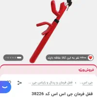 ق ف ل ف ر م و ن م د ل **جی اس اس**