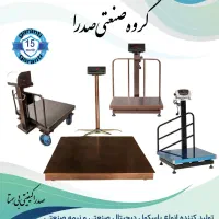 ترازو و باسکول دیجیتال