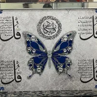 تابلو و پاف