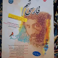 فارسی تیزهوشان مبتکران