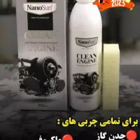 چربی زدای نانوسان آلمان به قیمت قدیم
