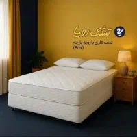 تشک رویا شرایط ویژه برای عروس وداماد