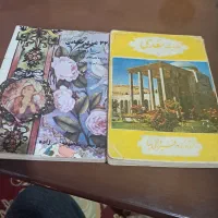 غزلیات حافظ و سعدی. دو جلد