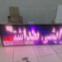 تابلو روان