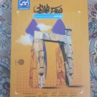 گام به گام دروس طلایی یازدهم
