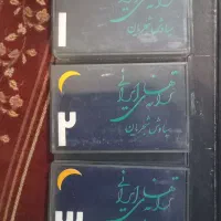 فروش چند کاست اورجینال کلاسیک