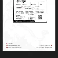 پک تعمیر موتور پژو والنسی