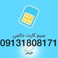 خط رند کد کم یاب۱۸۰