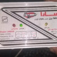 محافظ برق اصلی