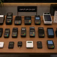 کارتخوان ، کشلس ، استوک ، نو