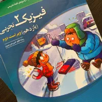فیزیک نشر الگو ۲