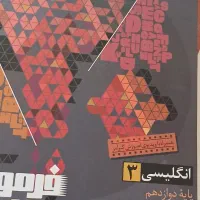 کتاب|کتاب و مجله آموزشی|قائن, |دیوار