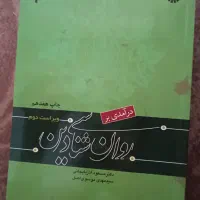 کتاب|کتاب و مجله آموزشی|تهران, شهرک بعثت|دیوار